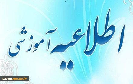 تقویم آموزشی سال تحصیلی 1405- 1404 » در یک نگاه