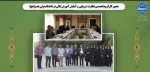حضور کارگروه تخصصی نظارت و ارزیابی در دانشکده ولی عصر(عج) 2
