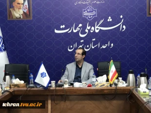 برگزاری جلسه کمیته فناوری اطلاعات و ارتباطات دانشگاه ملی مهارت استان تهران 4