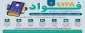 سامانه فوریت های اداری