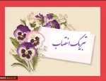 تبریک انتصاب مجدد جناب آقای دکتر کامران رحیمی به سمت رییس دانشگاه ملی مهارت استان تهران 2
