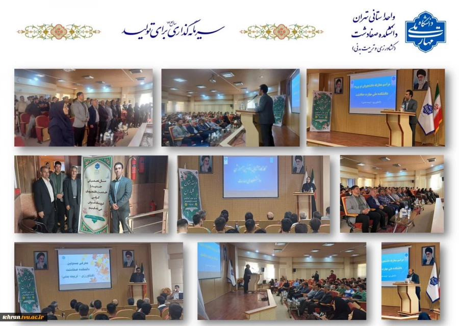 برگزاری مراسم معارفه دانشجویان نوورود سال تحصیلی 1404 - 1405 دانشکده صفادشت(کشاورزی-تربیت بدنی) 2