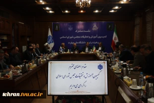 نشست مشترک اعضای کمیسیون آموزش و تحقیقات مجلس شورای اسلامی و هیئت رئیسه دانشگاه ملی مهارت/ حمایت کمیسیون از دانشگاه ملی مهارت برای عضویت در شورای عالی آموزش و تربیت فنی، حرفه‌ای و مهارتی 5