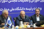 نشست مشترک اعضای کمیسیون آموزش و تحقیقات مجلس شورای اسلامی و هیئت رئیسه دانشگاه ملی مهارت/ حمایت کمیسیون از دانشگاه ملی مهارت برای عضویت در شورای عالی آموزش و تربیت فنی، حرفه‌ای و مهارتی 12