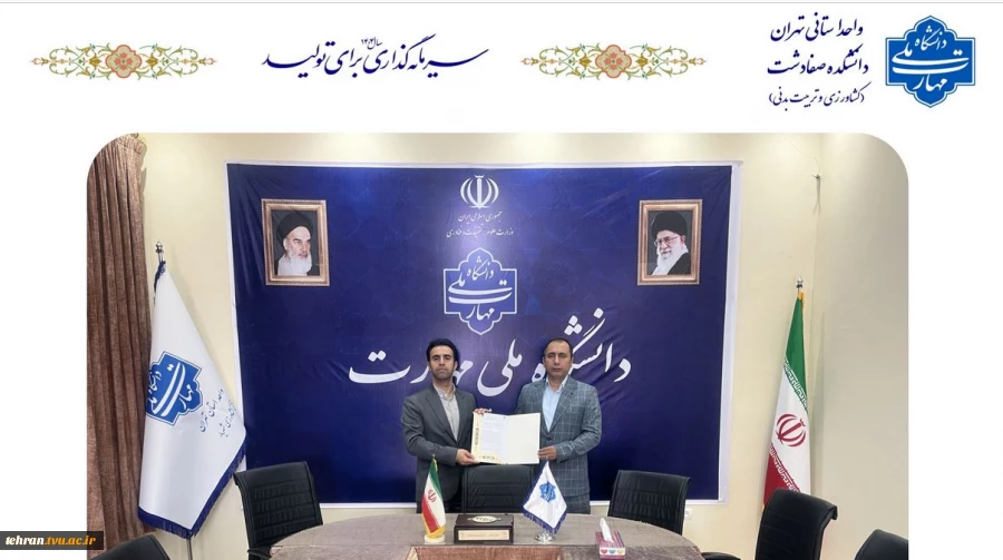 انعقاد تفاهم نامه دانشکده ملی مهارت صفادشت (کشاورزی-تربیت بدنی) با ریاست کُرفبال آسیای مرکزی IKF و انجمن کُرفبال ایران 2