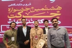 درخشش انجمن های علمی دانشجویی دانشکده فنی انقلاب اسلامی تهران در هشتمین جشنواره درون دانشگاهی حرکت 3