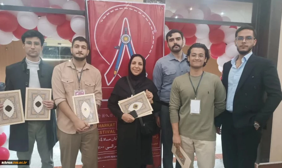 درخشش انجمن های علمی دانشجویی دانشکده فنی انقلاب اسلامی تهران در هشتمین جشنواره درون دانشگاهی حرکت 4