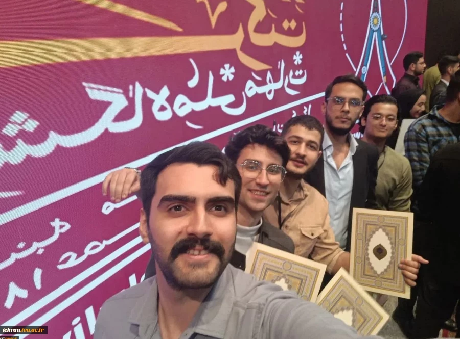 درخشش انجمن های علمی دانشجویی دانشکده فنی انقلاب اسلامی تهران در هشتمین جشنواره درون دانشگاهی حرکت 5