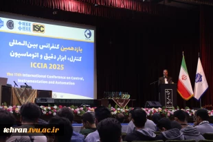 آیین افتتاحیه یازدهمین کنفرانس بین‌المللی کنترل، ابزار دقیق و اتوماسیون به میزبانی دانشگاه ملی مهارت 2