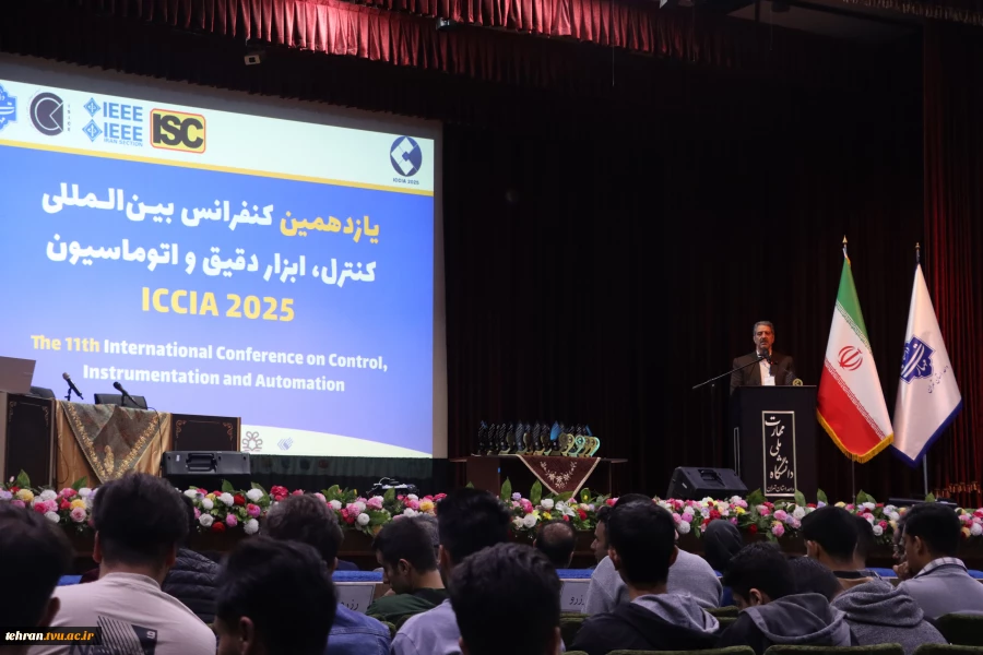 آیین افتتاحیه یازدهمین کنفرانس بین‌المللی کنترل، ابزار دقیق و اتوماسیون به میزبانی دانشگاه ملی مهارت 2