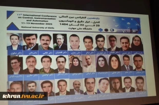 آیین افتتاحیه یازدهمین کنفرانس بین‌المللی کنترل، ابزار دقیق و اتوماسیون به میزبانی دانشگاه ملی مهارت 19