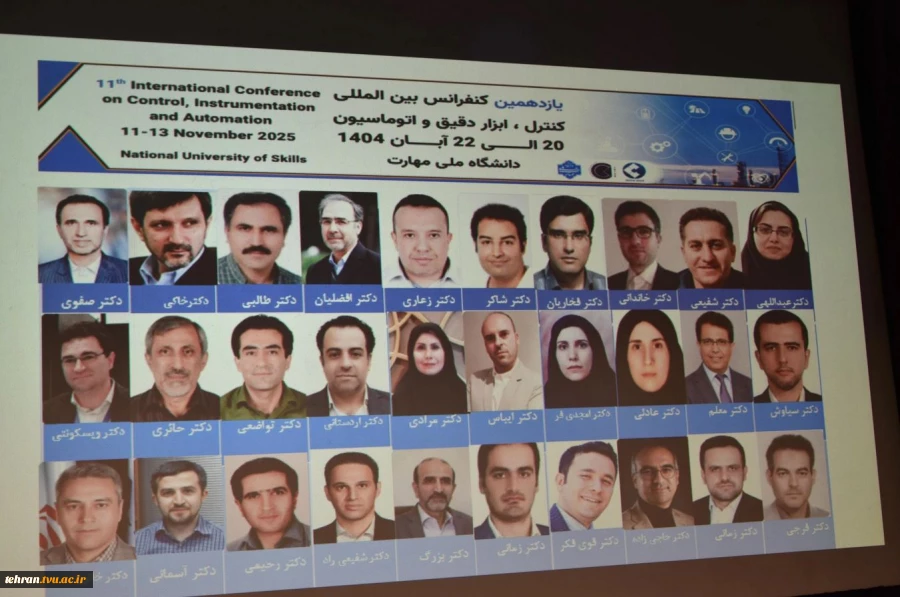آیین افتتاحیه یازدهمین کنفرانس بین‌المللی کنترل، ابزار دقیق و اتوماسیون به میزبانی دانشگاه ملی مهارت 19