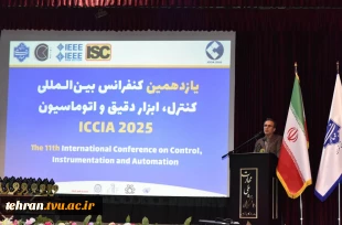 آیین افتتاحیه یازدهمین کنفرانس بین‌المللی کنترل، ابزار دقیق و اتوماسیون به میزبانی دانشگاه ملی مهارت 21