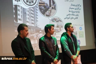 به منظور آشنایی دانشجویان نوورود با ساختار آموزشی، ظرفیت‌های علمی، برنامه‌های مهارتی و مسیرهای آینده شغلی؛

سمینار توجیهی دانشجویان نوورود رشته عمران، در دانشکده فنی انقلاب اسلامی تهران برگزار شد. 3