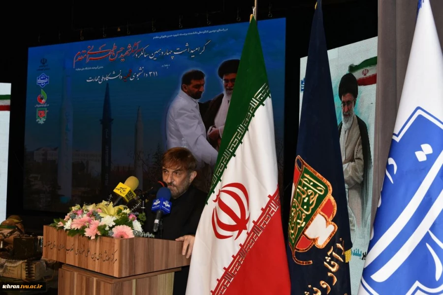 با حضور مقامات کشوری، لشکری، خانواده‌های معظم شهدا و دانشجویان برگزار شد؛
آیین گرامی‌داشت سالگرد شهادت سرلشکر شهید حسن طهرانی مقدم و یادواره ۳۱۱ دانشجوی شهید دانشگاه ملی مهارت 16