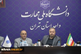 برگزاری جلسه کارگروه مشترک آموزش‌های آزاد و مجازی دانشگاه ملی مهارت استان تهران و البرز 3