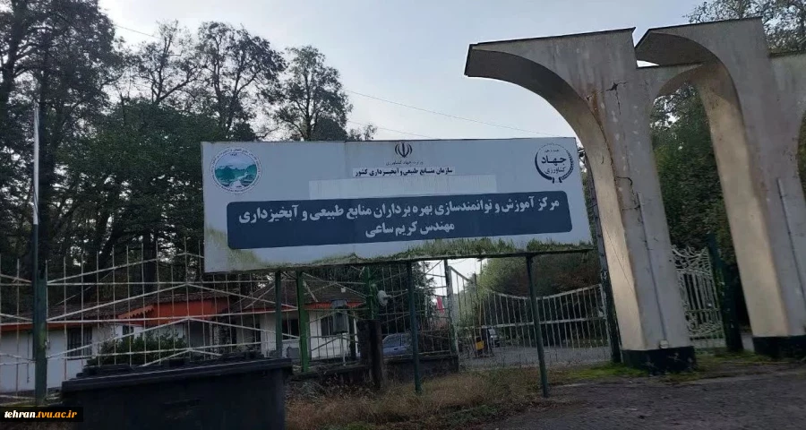 بازدید دانشجویان دانشکده کشاورزی ملی مهارت پاکدشت از مرکز آموزشی کشاورزی مهندس ساعی کلارآباد مازندران 7