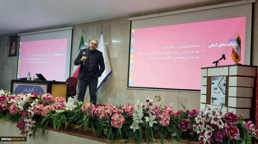 هفتمین سمینار هفته جهانی کارآفرینی با موضوع «بوم کسب‌وکار» در دانشکده شهید شمسی‌پور برگزار شد 4