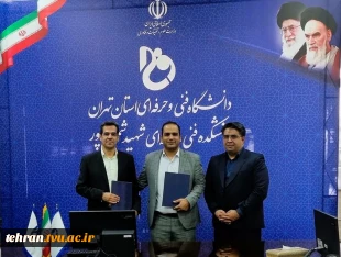 امضای تفاهم‌نامه همکاری میان دانشکده شهید شمسی‌پور و شرکت دانش‌بنیان گیلسا به مناسبت هفته کارآفرینی 3