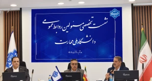 دکتر خضری در نشست تخصصی مدیران روابط عمومی دانشگاه ملی مهارت:

روابط عمومی‌ها چشم بینا، گوش شنوا و زبان گویای سازمان هستند 2