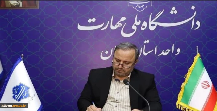 پیام رییس دانشگاه ملی مهارت استان تهران به مناسبت فرارسیدن ۱۶ آذر، روز دانشجو 