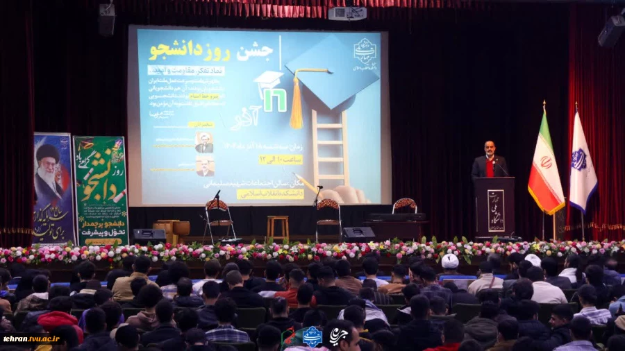 همزمان با فرارسیدن شانزدهم آذرماه؛

آئین گرامیداشت روز دانشجو با حضور معاون اداری، مالی و مدیریت منابع و مسئول نهاد نمایندگی مقام معظم رهبری(مدظله العالی) در دانشگاه ملی مهارت در دانشکده فنی انقلاب اسلامی تهران برگزار شد. 2