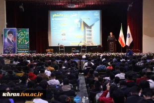 همزمان با فرارسیدن شانزدهم آذرماه؛

آئین گرامیداشت روز دانشجو با حضور معاون اداری، مالی و مدیریت منابع و مسئول نهاد نمایندگی مقام معظم رهبری(مدظله العالی) در دانشگاه ملی مهارت در دانشکده فنی انقلاب اسلامی تهران برگزار شد. 2