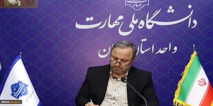 پیام تبریک رییس دانشگاه ملی مهارت استان تهران به مناسبت فرارسیدن سالروز ولادت با سعادت حضرت فاطمه زهرا سلام‌اللَّه‌ علیها و گرامیداشت روز زن و مقام شامخ مادر 2