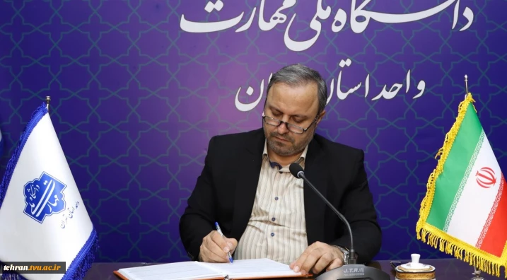 پیام تبریک رییس دانشگاه ملی مهارت استان تهران به مناسبت فرارسیدن سالروز ولادت با سعادت حضرت فاطمه زهرا سلام‌اللَّه‌ علیها و گرامیداشت روز زن و مقام شامخ مادر