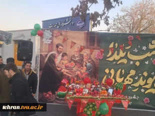 برگزاری آیین شب یلدا در دانشکده فنی انقلاب اسلامی با مشارکت شهرداری منطقه ۱۸ و استقبال پرشور دانشجویان 5