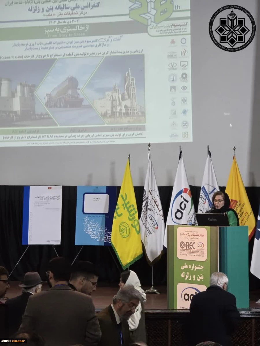 حضور ارزشمند دانشجویان رشته مهندسی عمران دانشکده فنی انقلاب اسلامی تهران در بیست و هشتمین همایش ملی سالیانه انجمن بین‌المللی بتن (ACI) – شاخه ایران و کنفرانس ملی بتن و زلزله مرکز تحقیقات بتن «متب» 4