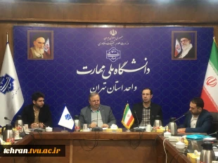 جلسه کارگروه ویژه برگزاری امتحانات پایان ترم دانشگاه ملی مهارت استان تهران 3