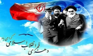 پیام تبریک رییس دانشگاه ملی مهارت استان تهران به مناسبت فرارسیدن دهه مبارک فجر