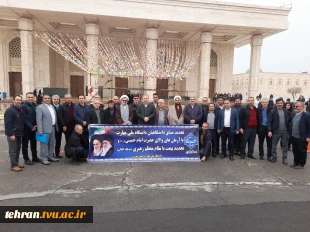 تجدید میثاق دانشگاهیان دانشگاه ملی مهارت با آرمان‌های امام خمینی (ره) و شهدا و تجدید بیعت با رهبر معظم انقلاب 3