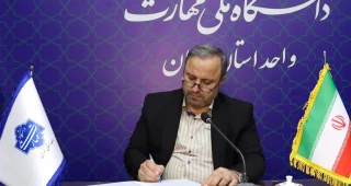 پیام خداحافظی و طلب حلالیت دکتر کامران رحیمی رییس دانشگاه ملی مهارت استان تهران 
