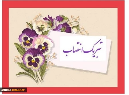 تبریک انتصاب جناب آقای دکتر سید جلال هاشمی به سمت سرپرست دانشگاه ملی مهارت واحد استانی تهران و سرپرست دانشکده فنی انقلاب اسلامی 2