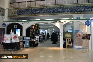 با حضور دکتر زمانی افتتاح شد؛

بخش دانشگاهی سی و سومین نمایشگاه بین‌المللی قرآن کریم با میزبانی دانشگاه ملی مهارت 3