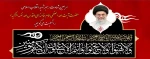اربعین شهادت رهبر شهید انقلاب اسلامی حضرت آیت‌الله العظمی امام خامنه‌ای (قدس‌الله نفسه‌الزکیه) را تسلیت می‌گوییم.

 2