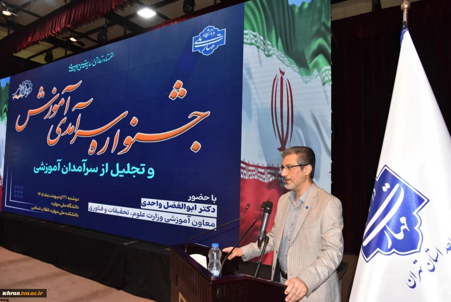 رئیس دانشگاه ملی مهارت در جشنواره سرآمدی آموزش استان تهران:

دانشگاه ملی مهارت می تواند معمار دانشگاه‌های مهارتی کشور باشد و اصولی مثل تعیین استاندارد، تربیت مربی و تضمین کیفیت را راهبری نماید/ استاد سرآمد کسی است که دانش را به مهارت تبدیل کند. 6