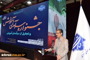 رئیس دانشگاه ملی مهارت در جشنواره سرآمدی آموزش استان تهران:

دانشگاه ملی مهارت می تواند معمار دانشگاه‌های مهارتی کشور باشد و اصولی مثل تعیین استاندارد، تربیت مربی و تضمین کیفیت را راهبری نماید/ استاد سرآمد کسی است که دانش را به مهارت تبدیل کند. 5