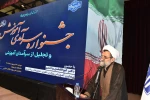 رئیس دانشگاه ملی مهارت در جشنواره سرآمدی آموزش استان تهران:

دانشگاه ملی مهارت می تواند معمار دانشگاه‌های مهارتی کشور باشد و اصولی مثل تعیین استاندارد، تربیت مربی و تضمین کیفیت را راهبری نماید/ استاد سرآمد کسی است که دانش را به مهارت تبدیل کند. 6