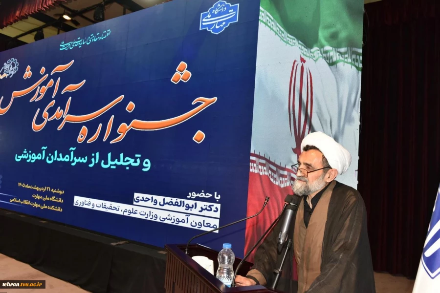 رئیس دانشگاه ملی مهارت در جشنواره سرآمدی آموزش استان تهران:

دانشگاه ملی مهارت می تواند معمار دانشگاه‌های مهارتی کشور باشد و اصولی مثل تعیین استاندارد، تربیت مربی و تضمین کیفیت را راهبری نماید/ استاد سرآمد کسی است که دانش را به مهارت تبدیل کند. 6