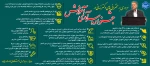مروری بر سخنرانی های دکتر زمانی در جشنواره سرآمدی آموزش

 2