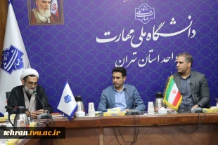 برگزاری جلسه هماهنگی ستاد شاهد و امور ایثارگران دانشگاه ملی مهارت استان تهران 10