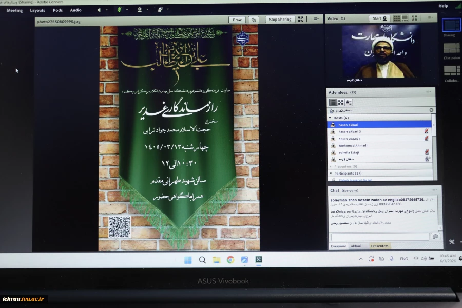 برگزاری وبینار فرهنگی «راز ماندگاری غدیر» در دانشکده ملی مهارت انقلاب اسلامی 4