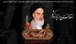 سالروز رحلت جانسوز حضرت امام خمینی(ره) تسلیت باد 2