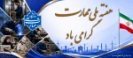هفته ملی مهارت گرامی باد

 2