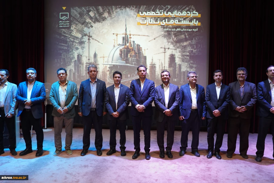 امضای تفاهم‌نامه همکاری دانشگاه ملی مهارت واحد استانی تهران و سازمان نظام مهندسی ساختمان استان تهران و رونمایی از کتاب‌های تخصصی حوزه مهندسی سازه 4