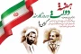 پیام تبریک سرپرست دانشگاه ملی مهارت واحد استانی تهران به مناسبت فرارسیدن هفته دولت و روز کارمند